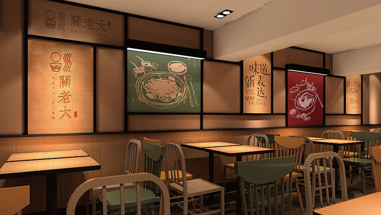 小吃店風格設(shè)計