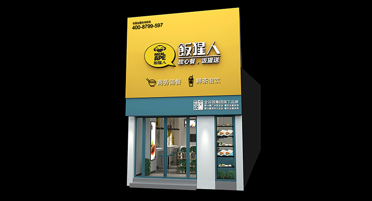 餐飲標志設(shè)計